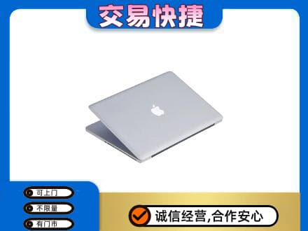 玉溪市新平家电回收苹果电脑.jpg