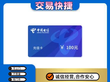 玉溪市新平购物卡回收中国电信卡.jpg