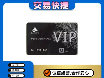 玉溪市新平购物卡回收银座卡.jpg
