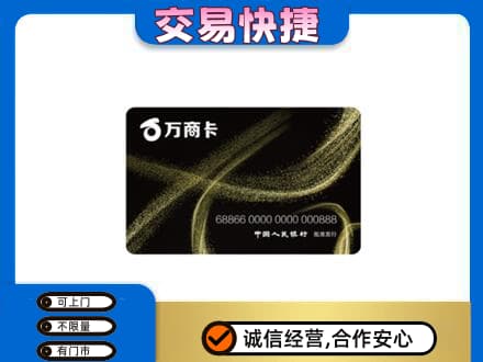 玉溪市新平购物卡回收万商卡.jpg