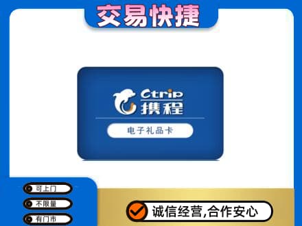 玉溪市新平购物卡回收携程礼品卡.jpg