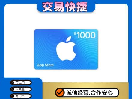 玉溪市新平购物卡回收苹果卡.jpg