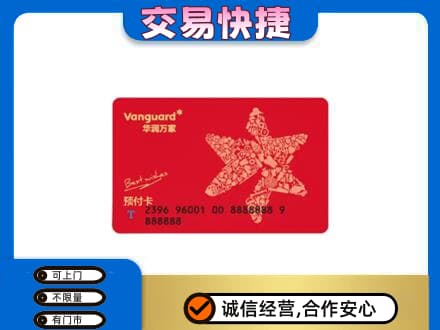 玉溪市新平购物卡回收华润万家卡.jpg