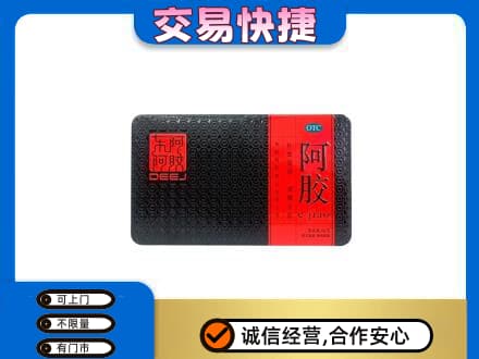 玉溪市新平回收阿胶