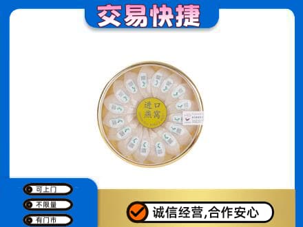 玉溪市新平回收进口燕窝