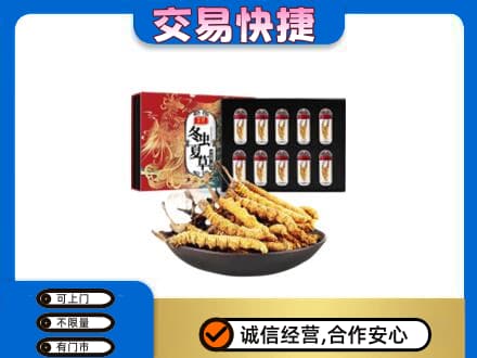 玉溪市新平礼品回收冬虫夏草.jpg