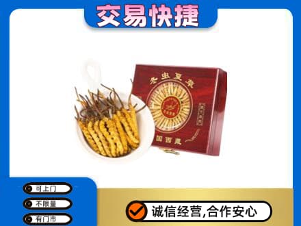 玉溪市新平回收补品