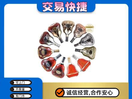 玉溪市新平洋酒回收XO.jpg