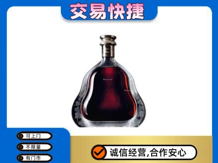 玉溪市新平洋酒回收轩尼诗李察空瓶.jpg