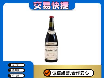 玉溪市新平洋酒回收红酒.jpg