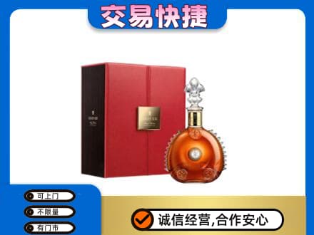 玉溪市新平洋酒回收路易十三.jpg
