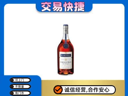 玉溪市新平洋酒回收马爹利蓝带.jpg