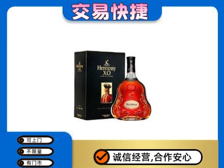玉溪市新平洋酒回收轩尼诗.jpg