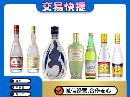 玉溪市新平回收汾酒