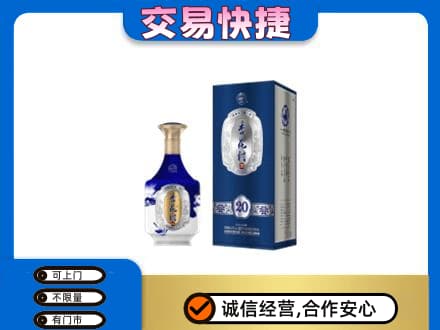 玉溪市新平名酒回收杏花村.jpg