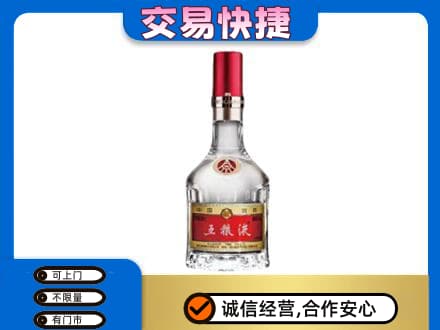 玉溪市新平名酒回收五粮液8代.jpg