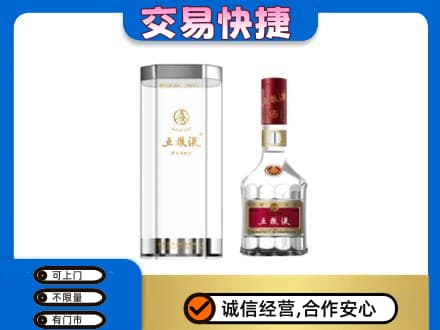 玉溪市新平名酒回收五粮液八代.jpg