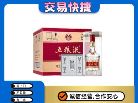 玉溪市新平名酒回收五粮液原件.jpg