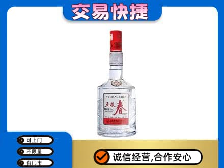 玉溪市新平名酒回收五粮春.jpg