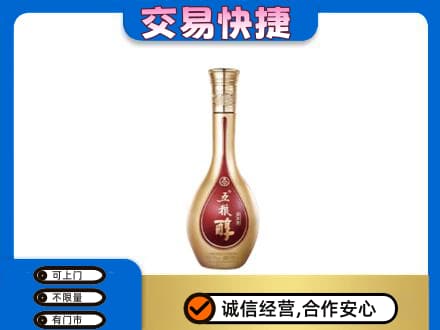 玉溪市新平名酒回收五粮醇.jpg