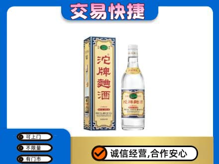 玉溪市新平名酒回收沱牌曲酒.jpg