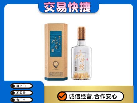 玉溪市新平名酒回收水井坊酒.jpg