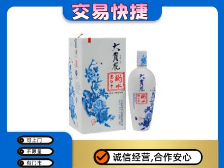 玉溪市新平名酒回收老白干大青花.jpg