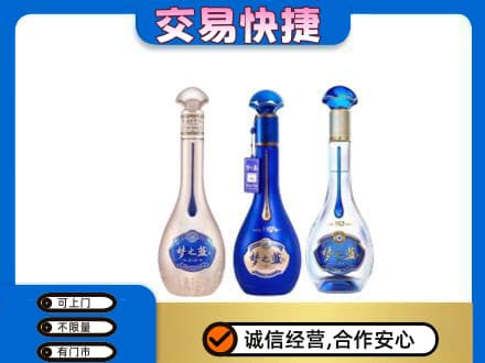 玉溪市新平名酒回收梦之蓝系列.jpg