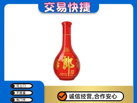 玉溪市新平名酒回收红花郎.jpg