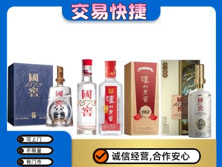 玉溪市新平回收国窖酒