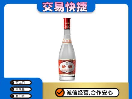 玉溪市新平名酒回收汾酒1.jpg