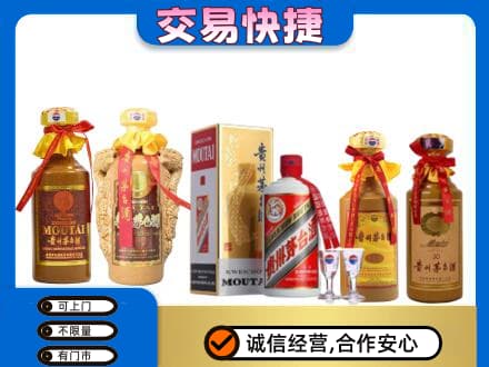 玉溪市新平回收贵州茅台酒