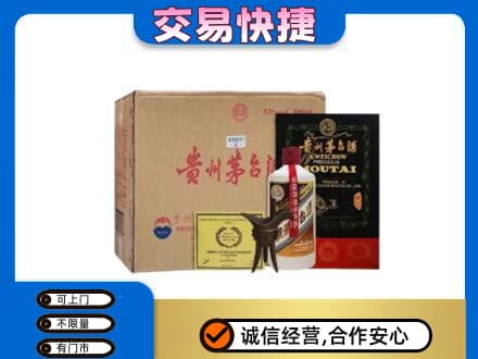 玉溪市新平回收珍品茅台酒