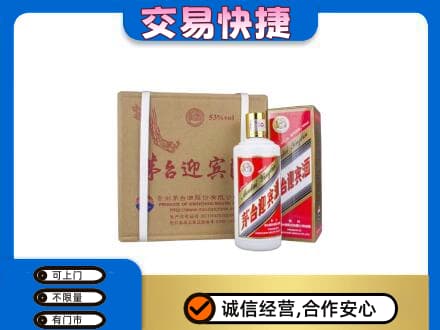 玉溪市新平茅台回收迎宾酒.jpg
