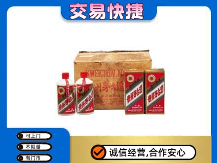 玉溪市新平茅台回收五星.jpg