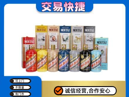 玉溪市新平回收生肖茅台酒