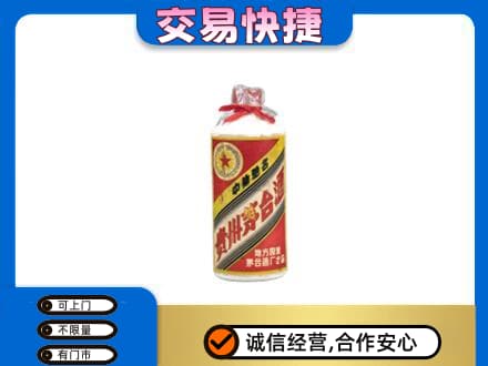 玉溪市新平茅台回收80年代.jpg