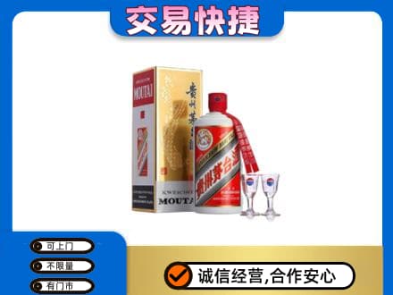 玉溪市新平茅台回收.jpg